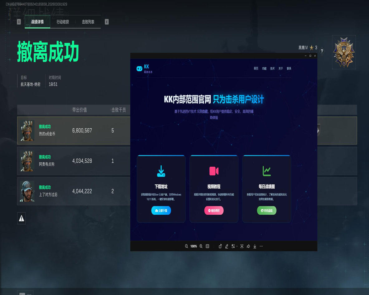 小叮当三角洲遇外挂透视自瞄效果