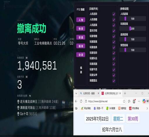 小叮当三角洲遇外挂软件效果